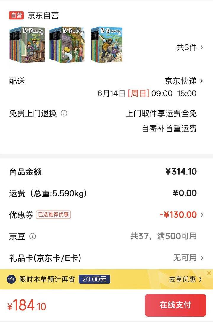 A to Z神秘案件⛰️70/辑
