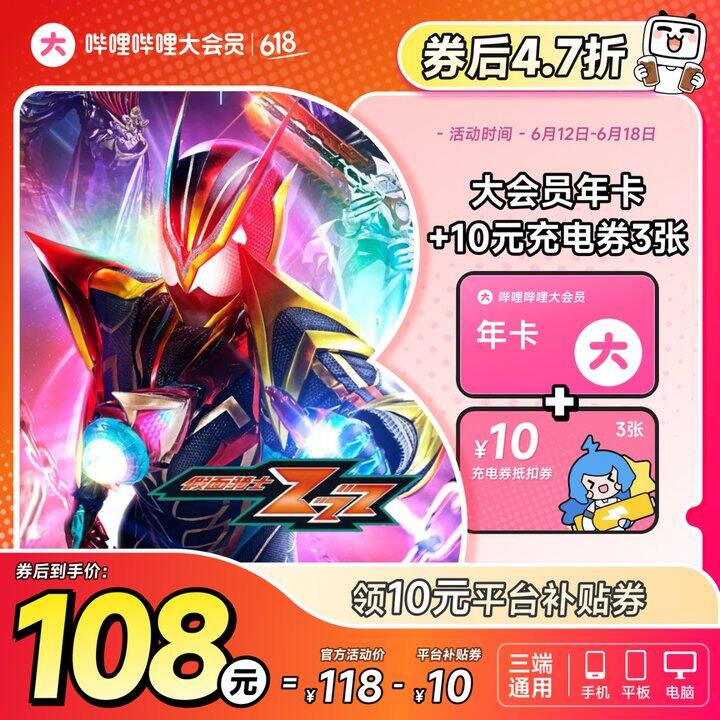 哔哩哔哩 B站会员合集