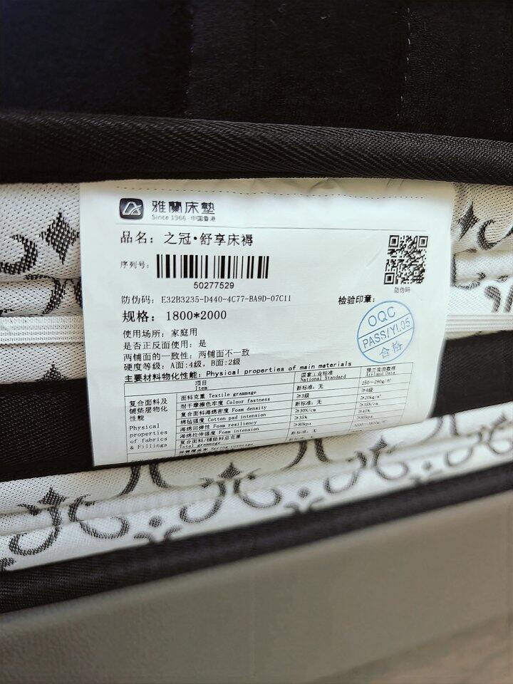 床垫