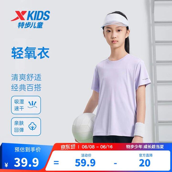特步，22.9