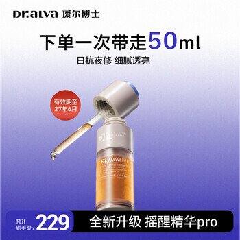 💰49包邮‼️瑷尔博士摇醒精华2.0版50ml，超级好价