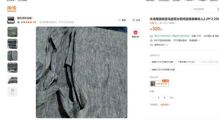就一个颜色法国雨露麻床单，285卖不动，275一条有要的没，可以改成3条裤子。