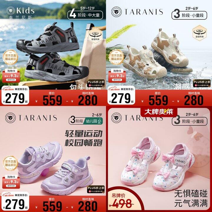 泰兰尼斯童鞋  质量很好❗