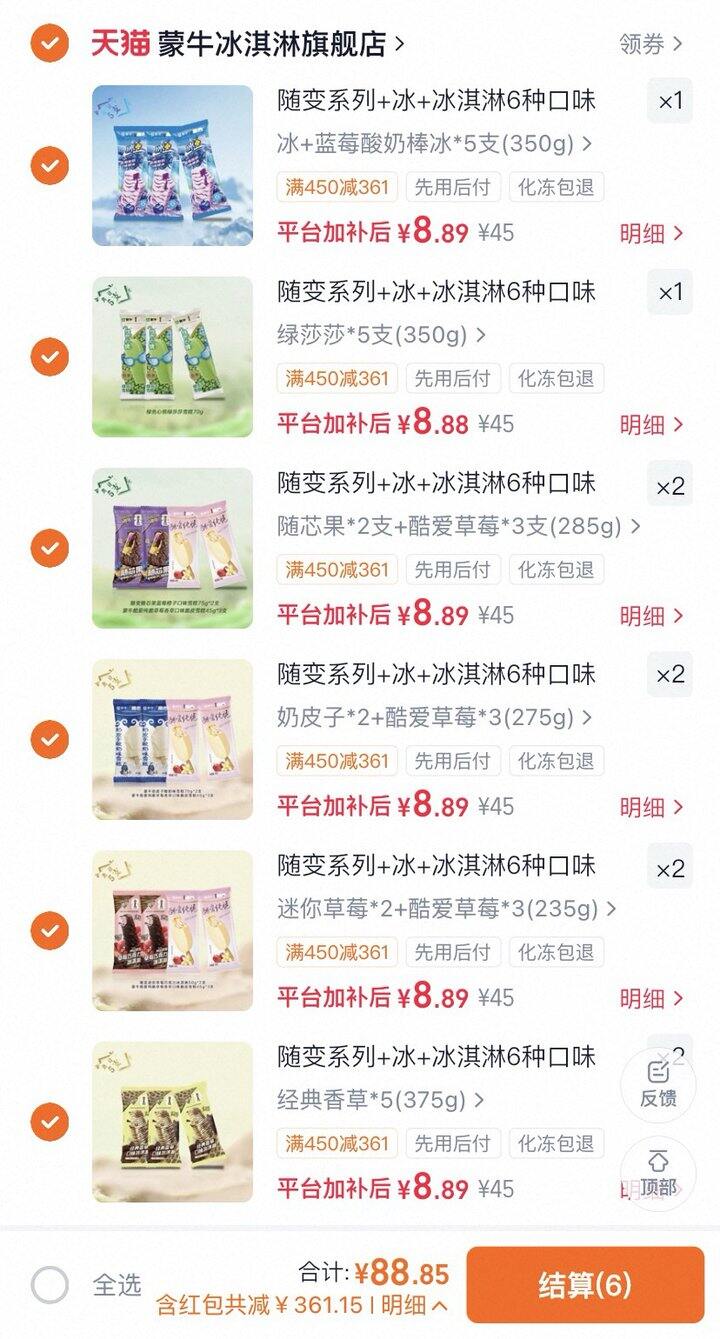 甄稀组合💰1.78/支！！都是值钱的！！！