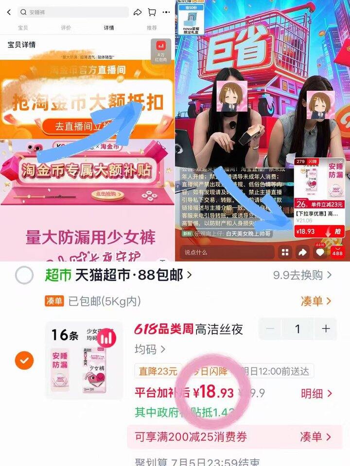 𝟏𝟖💰高洁丝少女安睡裤𝟏𝟔条❗️