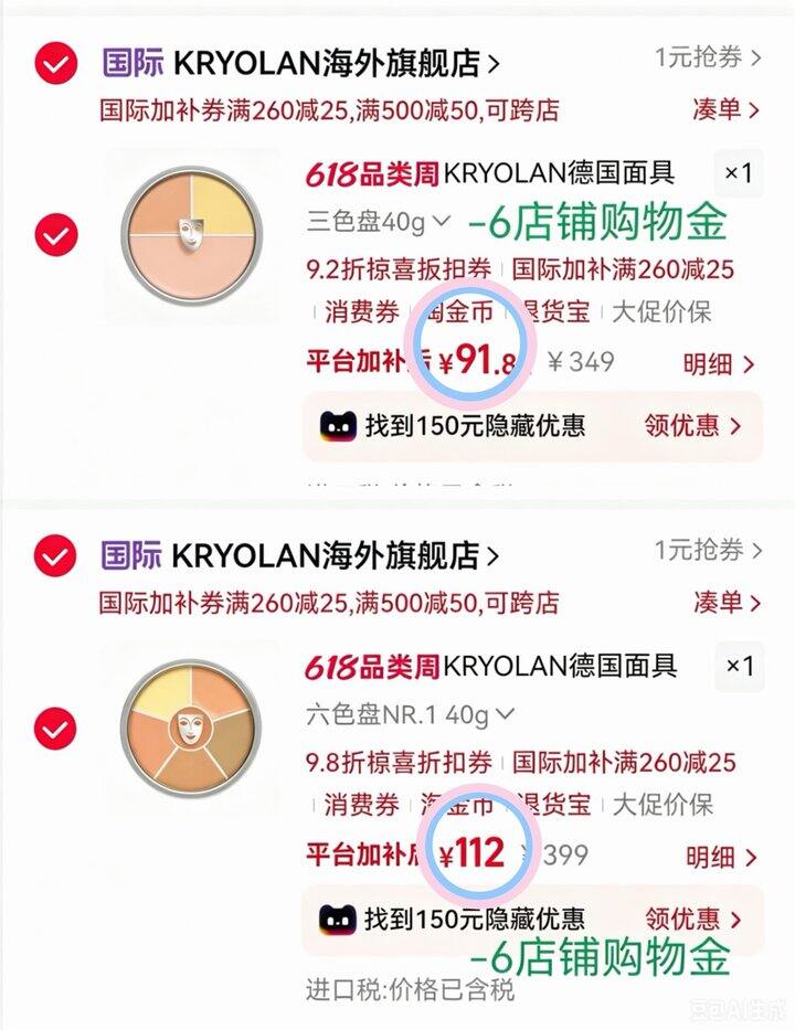 歌剧魅影遮瑕作业