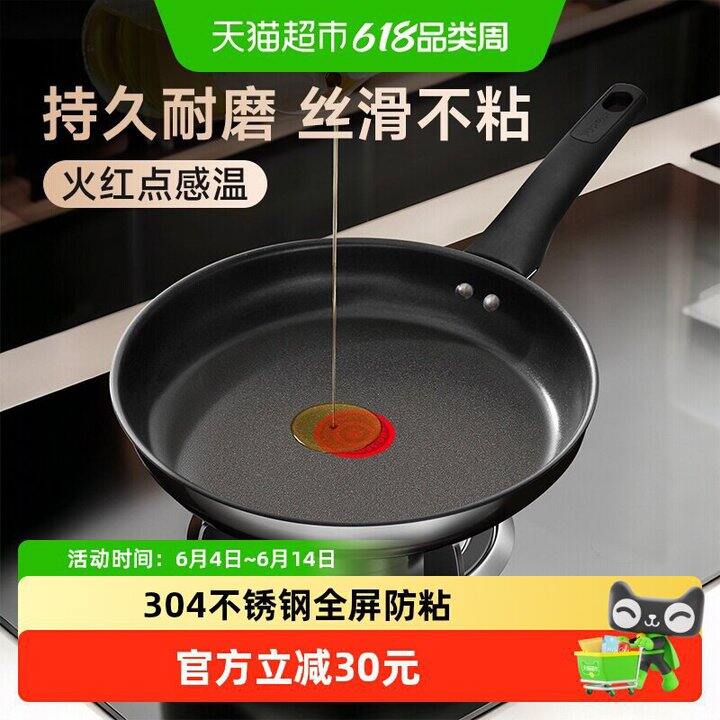 苏泊尔平底锅不粘锅22cm💰63元