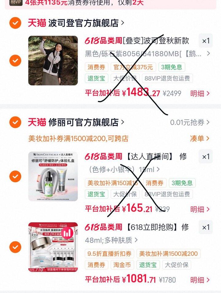 ——修丽可 242 面霜🚗——