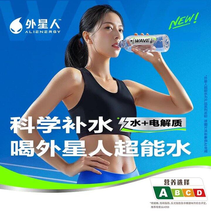 外星人风味电解质水，1.8