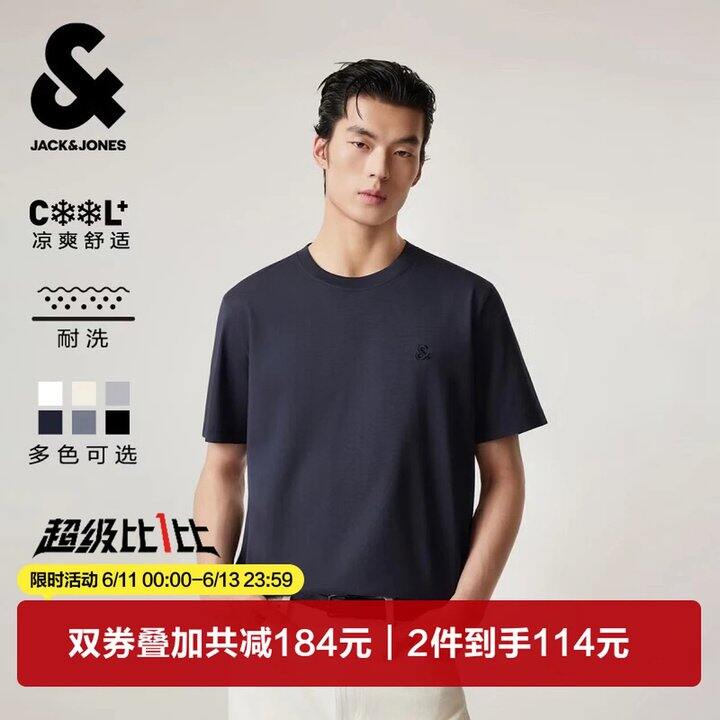 杰克琼斯，49💰降‼️