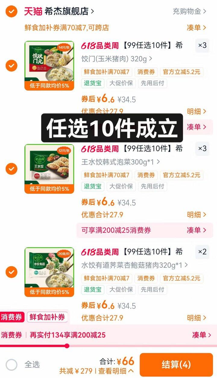 来选必品阁‼️💰6.6一件🚗