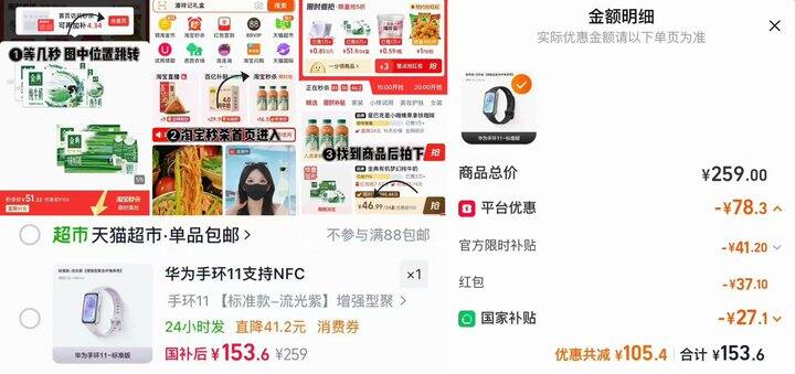 华为手环