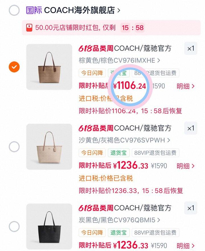 1106💰蔻驰city33 大号托特包