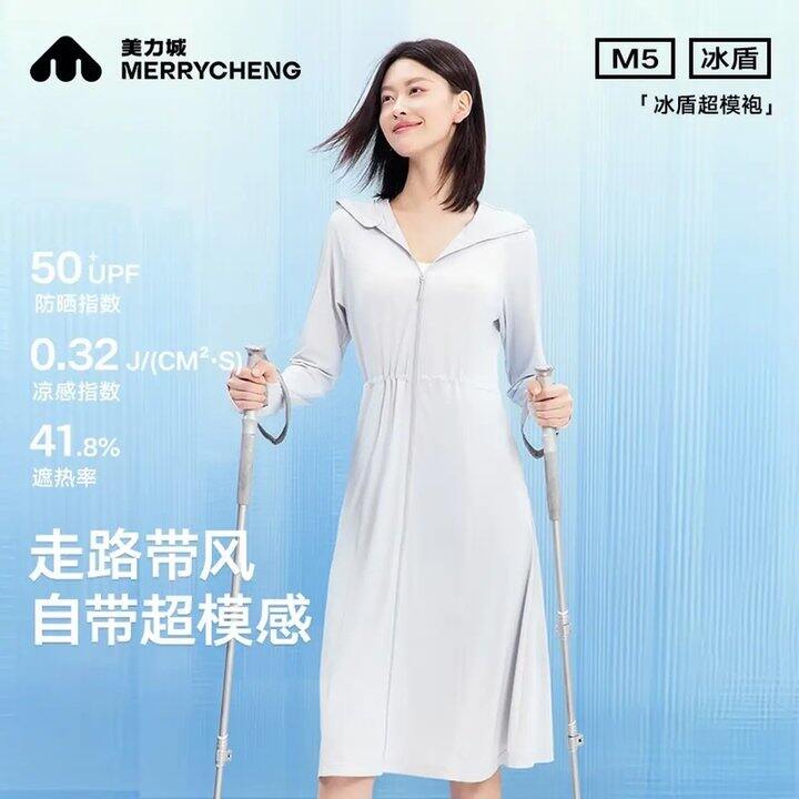 美力城防晒衣‼️31💰