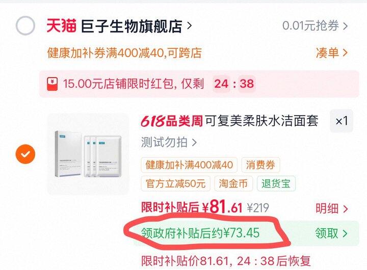快快快店铺红包有水！四件套组合才73