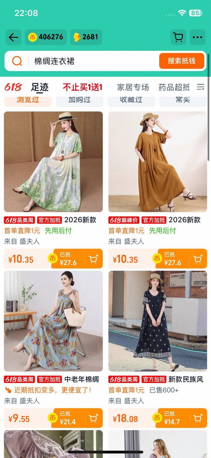 绵绸睡裙，今天拍了5件！