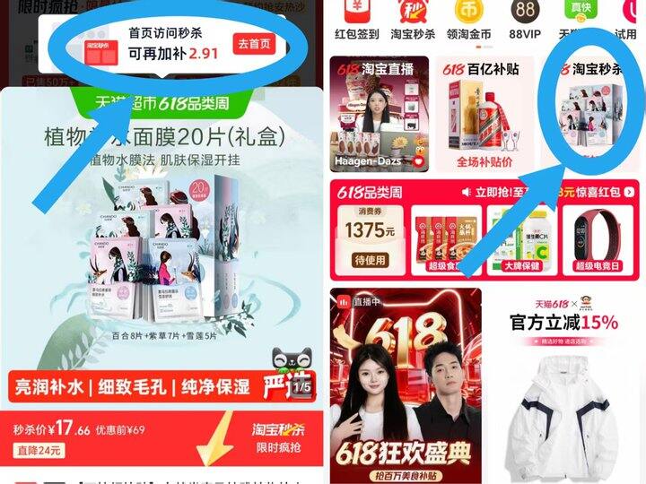 自然堂 面膜