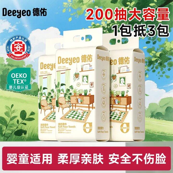 12.4/提❗️德佑 悬挂式洗脸巾 200抽，一包顶三包！能用半年左右呢