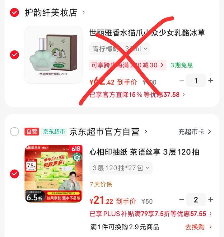 心相印抽纸120抽S码💰0.79/包