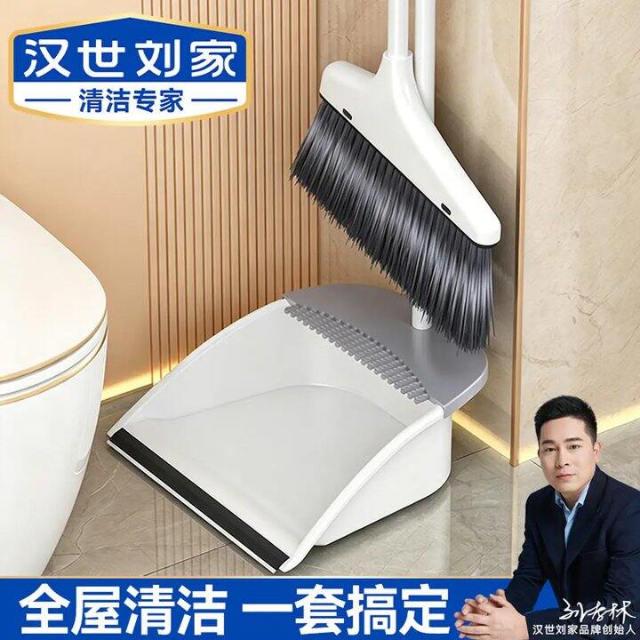 仅7.9❗️汉世刘家 扫把+梳齿簸箕 2件装，一整套！