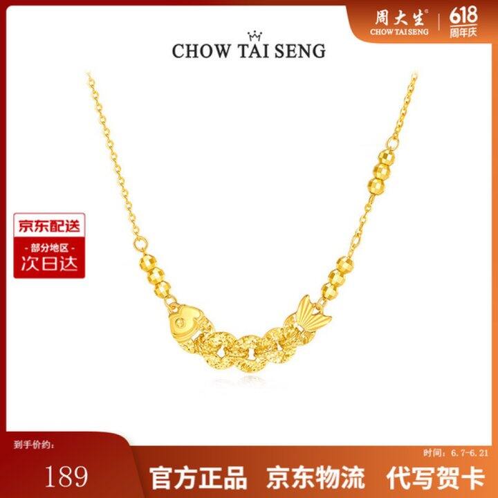 周大生 项链💰174起