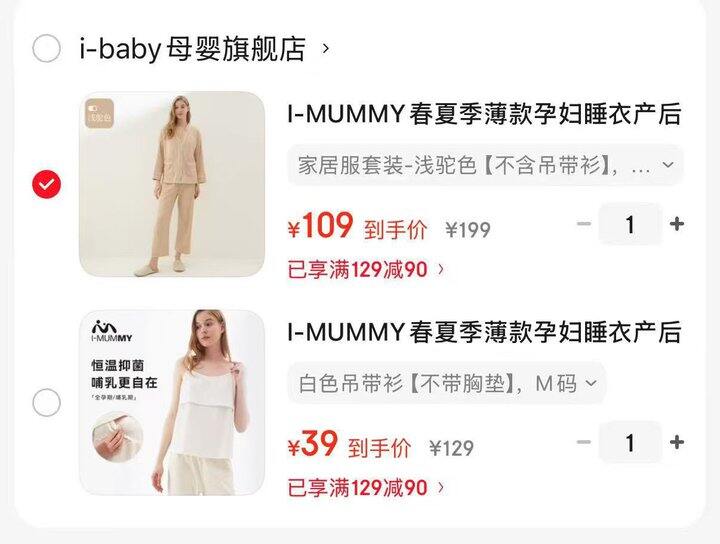 I-MUMMY产后家居服 💰39起