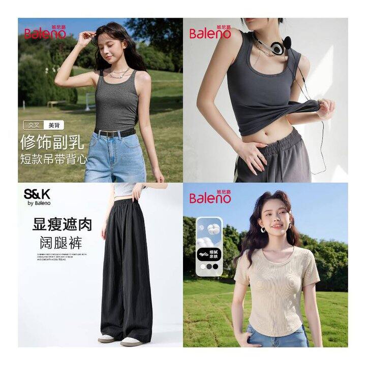 班尼路女装合集，短袖19.9