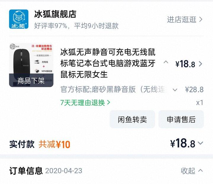 618合集里提到的鼠标