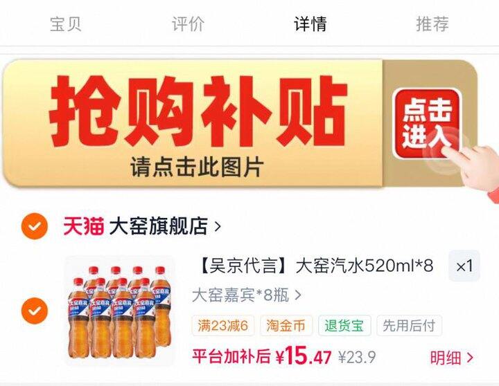 🈴1.9/瓶 大窑汽水