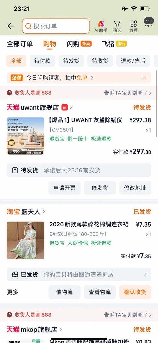 友望除螨仪，💰105r