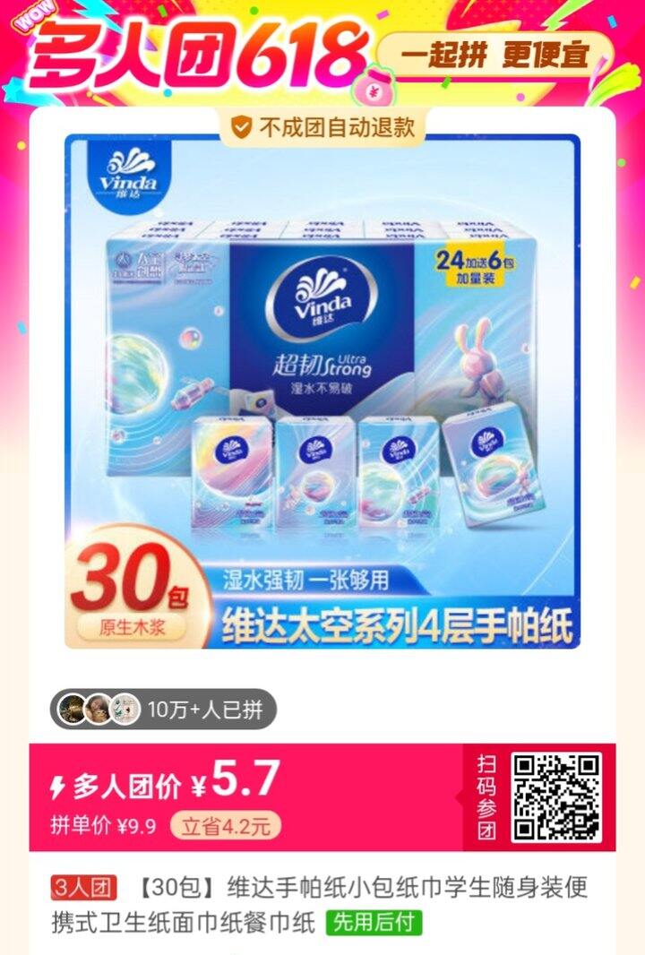 买