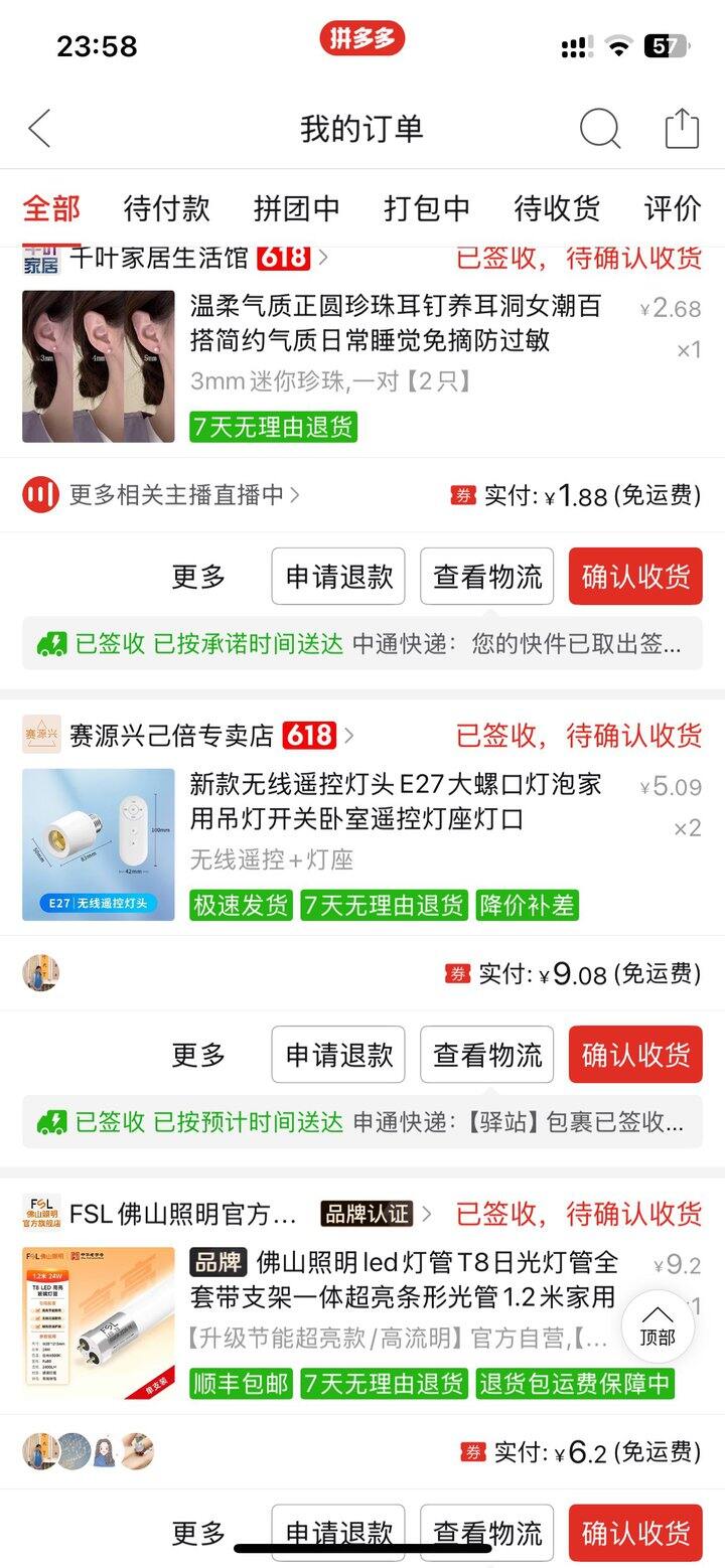 不下床关灯的神器