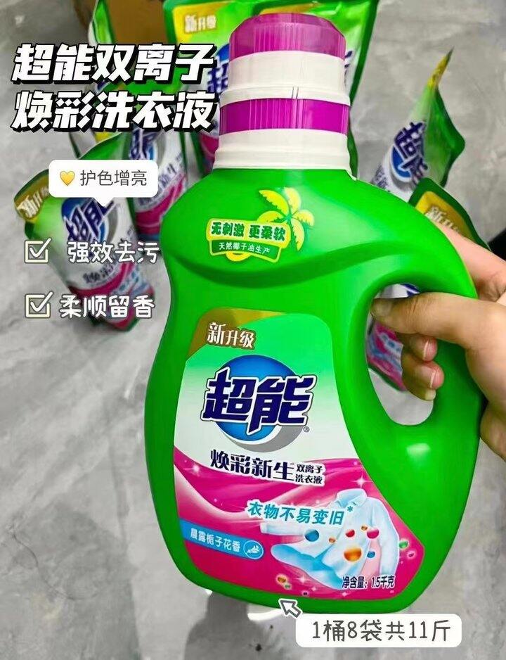 超能好价‼️