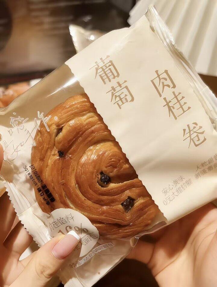 沪上阿姨 葡萄肉桂卷
