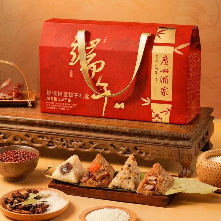 29.9🉐广州酒家 端午节粽子礼盒