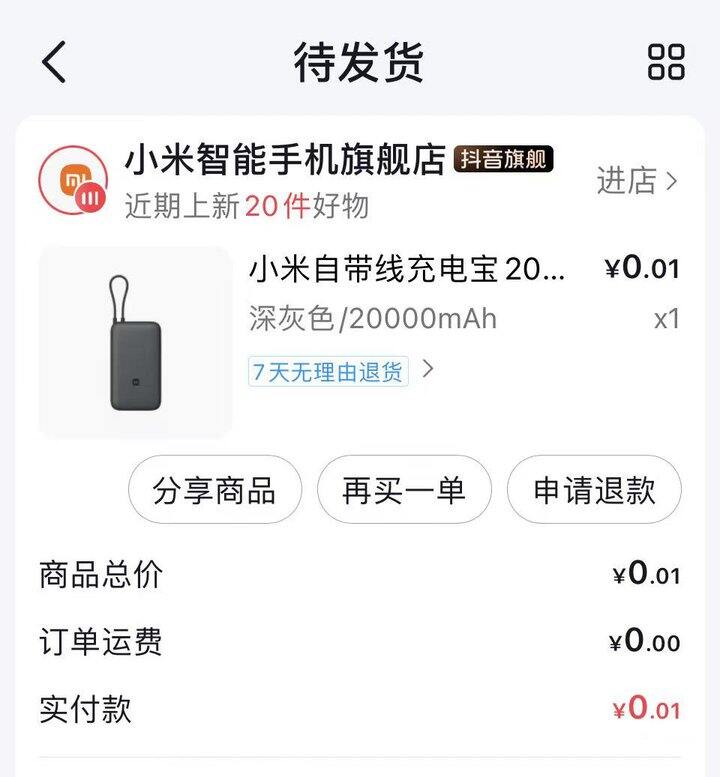 抖，抽奖，有水。