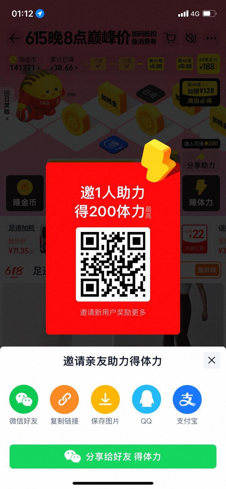 互十次淘金币