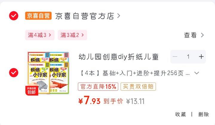 折纸小行家