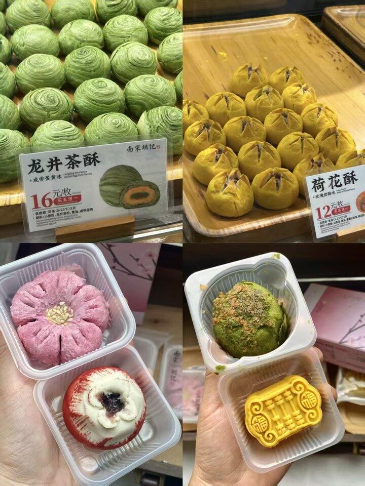 南宋胡记🪷