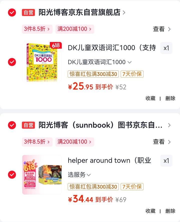小达人、小蝌蚪点读英语书