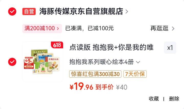海豚家的点读绘本（旧版小猴皮皮、小鸡球球、豚小蒙）