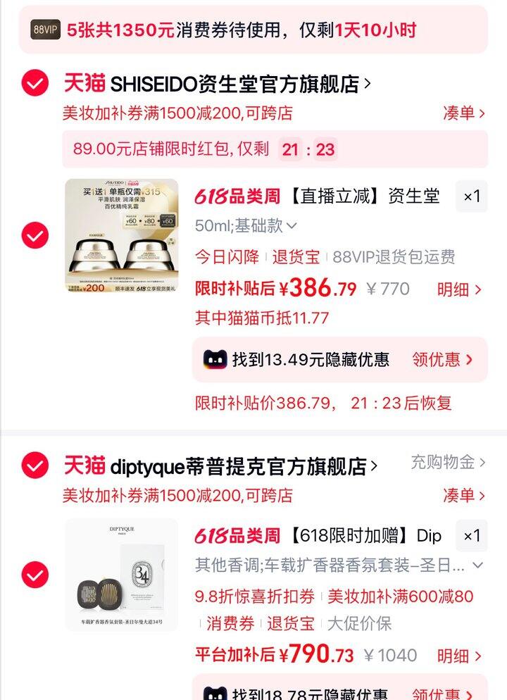 百优店铺🧧大水！到手190左右一瓶