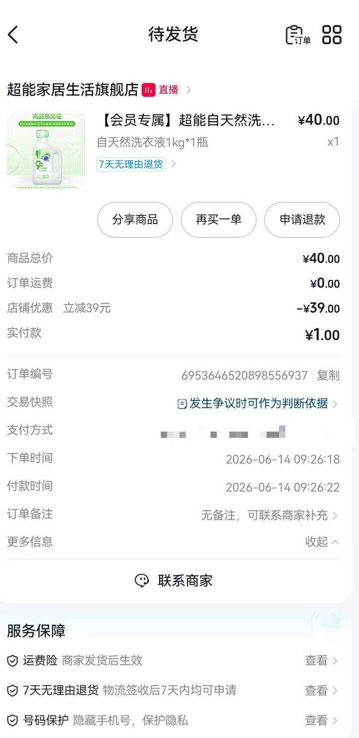 每天坚持抽，总会抽到的