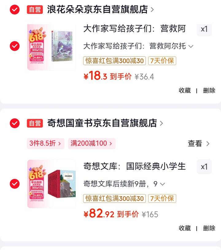 奇想文库的后续9册套装