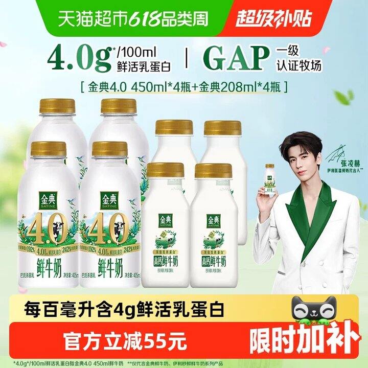 金典4.0💥2.5