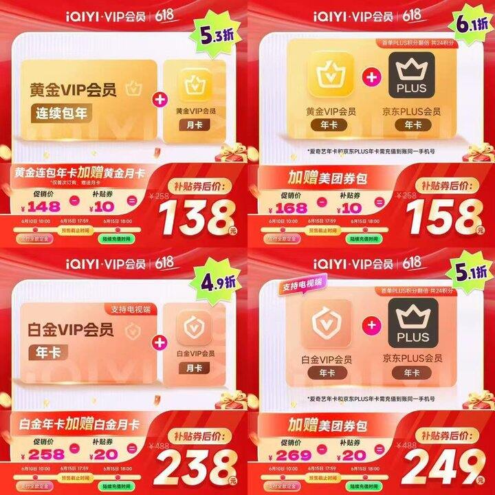 ‼️爱奇艺VIP会员年卡🈴集