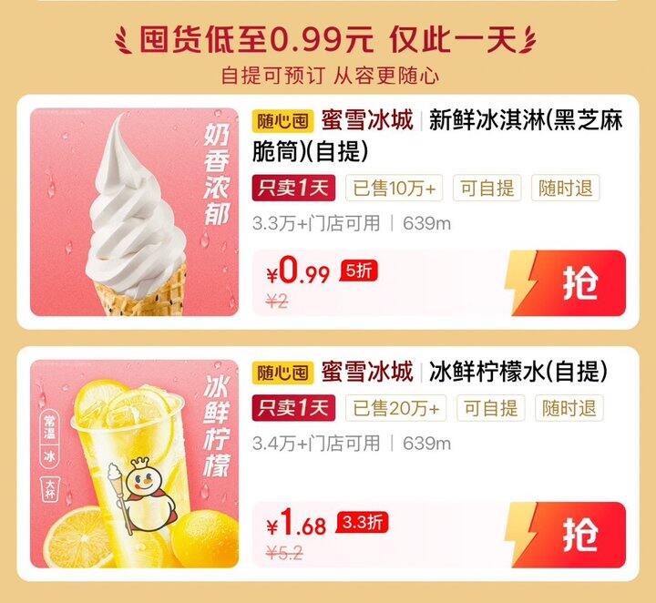 京东外卖合集（🉑收藏）