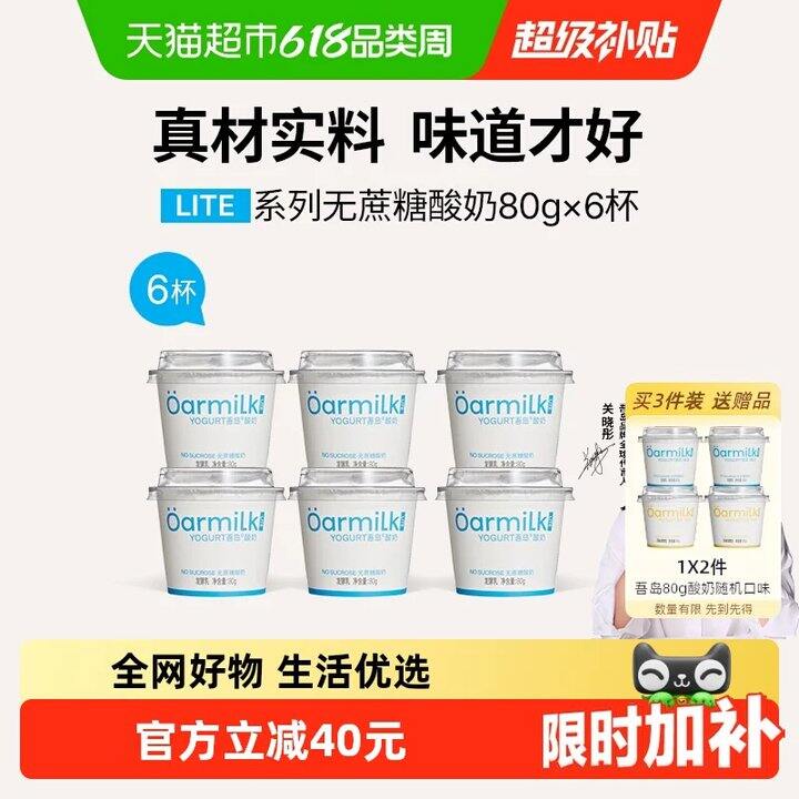 𝐎𝐚𝐫𝐦𝐢𝐥𝐤💰2.2，酸奶爱马仕