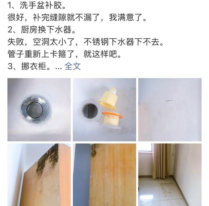 因为租了老破小，我把自己改造成了三流维修工