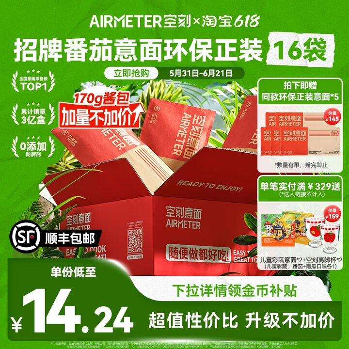 空刻意面💥9.6